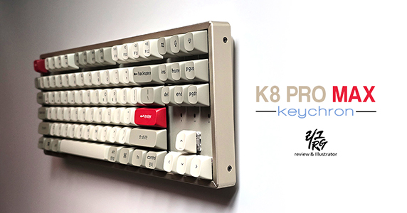 키크론 베스트셀러 K8 PRO MAX 레트로 키보드 사용기 (feat. K PRO 저소음 화이트축)